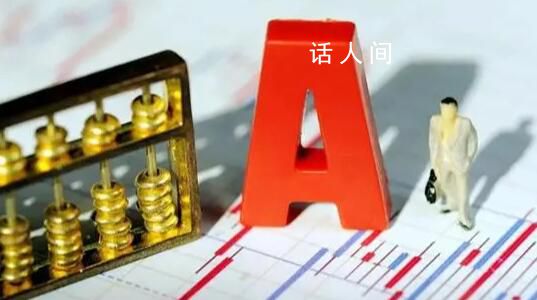 滬指再度跌破3000點(diǎn) 滬指最低報(bào)2999.97點(diǎn)