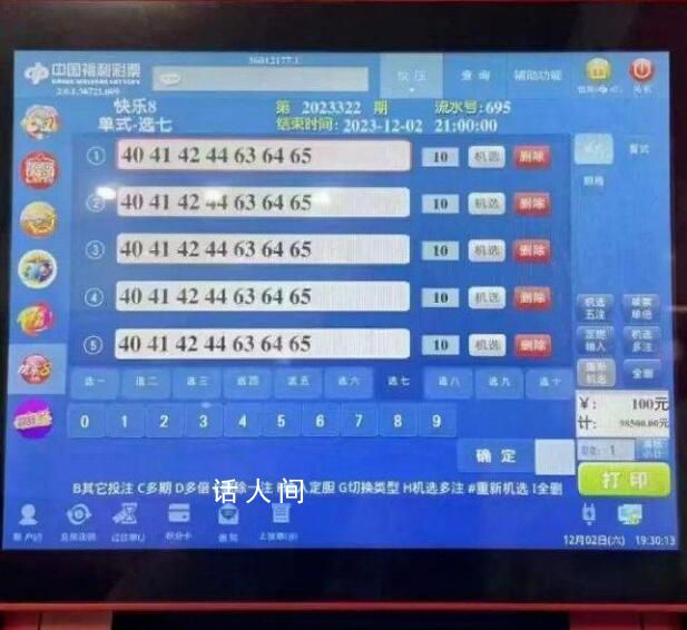 2.2億彩票中獎(jiǎng)?wù)卟辉钙毓鈧€(gè)人信息 已有中獎(jiǎng)?wù)咔皝?lái)兌走部分獎(jiǎng)金