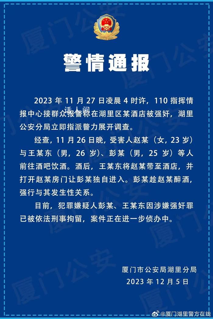 廈門教師被指強奸大四女生 案件正在進一步偵辦中