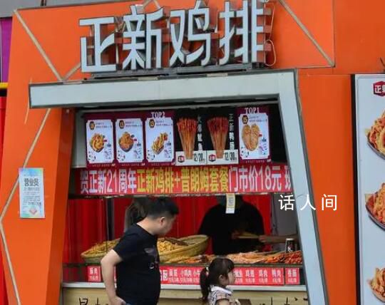 正新雞排稱門店開關是正常現象 正新雞排正在被年輕人拋棄