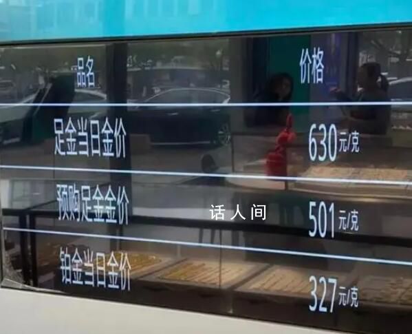 金價創新高!有人賣1公斤變現48萬