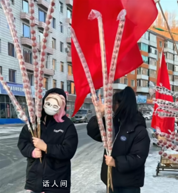 東北現“一米八”冰糖葫蘆 網友：以為誤入山楂林了