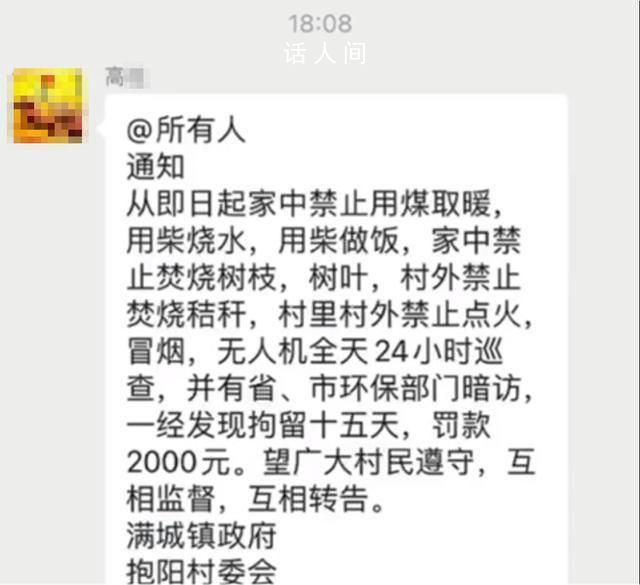 鎮(zhèn)政府辟謠禁止村民燒柴做飯 目前正在找這個(gè)造謠的人