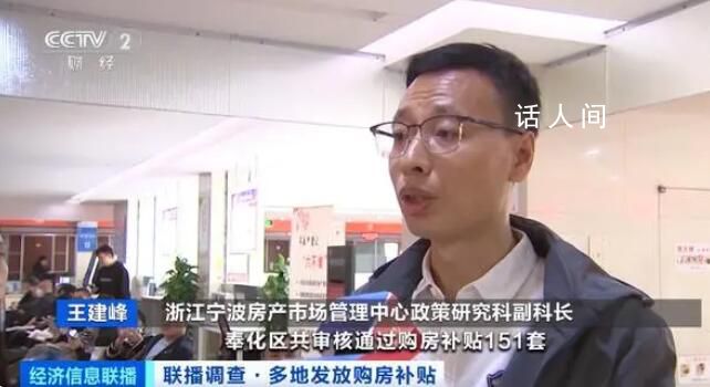 多地發放購房補貼2-120萬元 新一輪購房補貼政策再升級