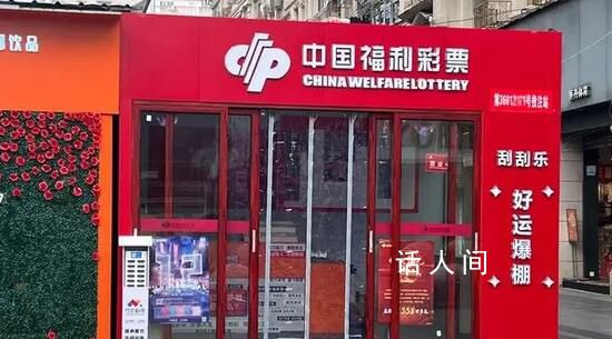 彩票店:2億中獎(jiǎng)?wù)叽饲懊看钨I(mǎi)幾百元