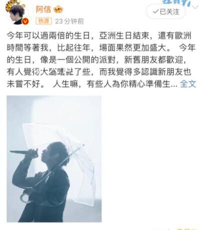 五月天阿信發文:不必為任何事辯解