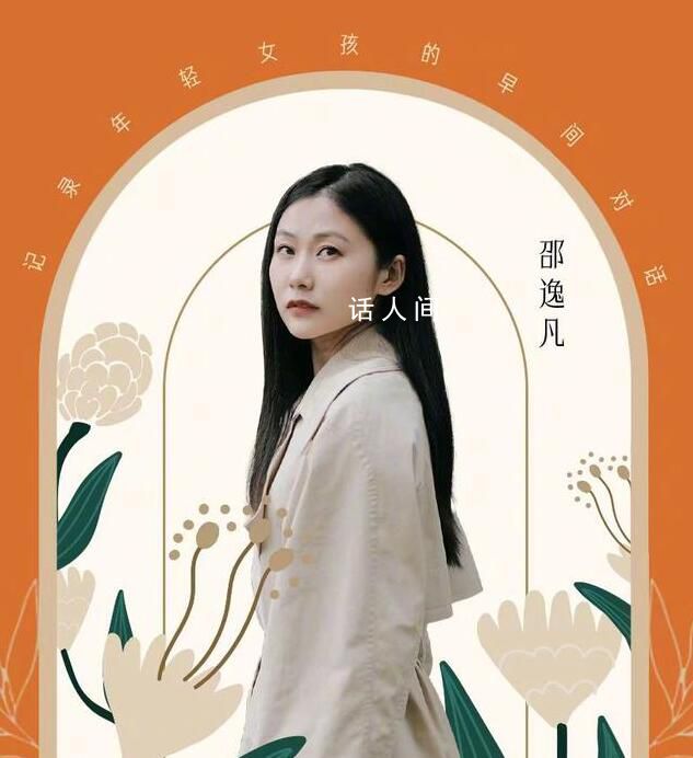 演員邵逸凡稱自己多次被迫假唱 稱有真有假太明顯那就必須全假