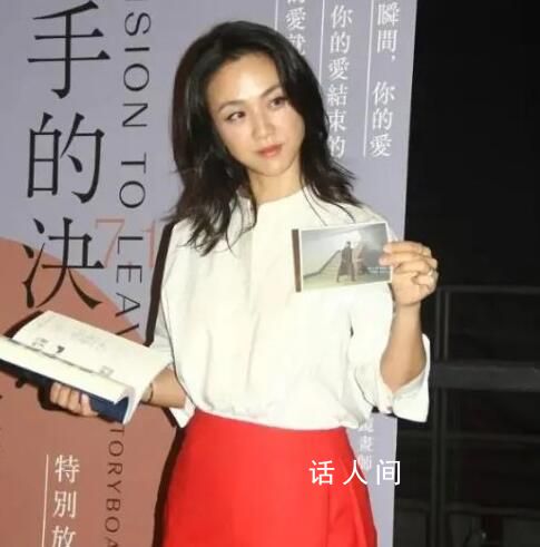 湯唯首度回應離婚傳聞 在接受采訪時多次提及丈夫