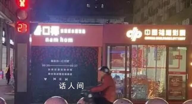 四問“10萬買中2.2億巨獎” 目前無回應