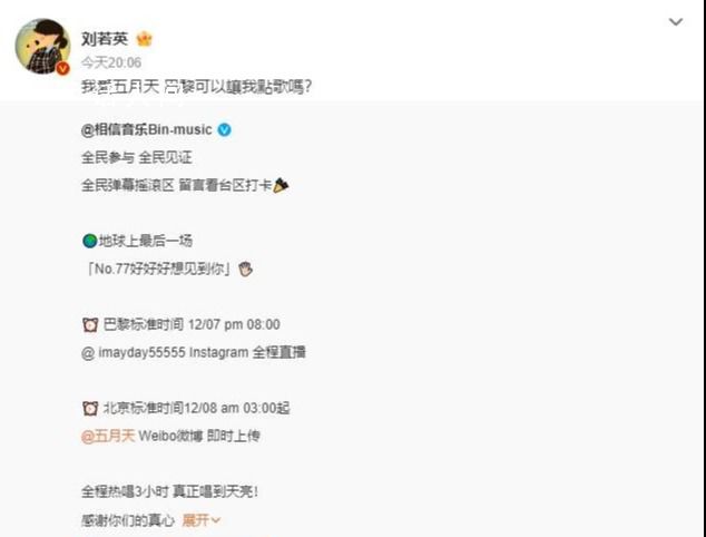 劉若英:我愛五月天