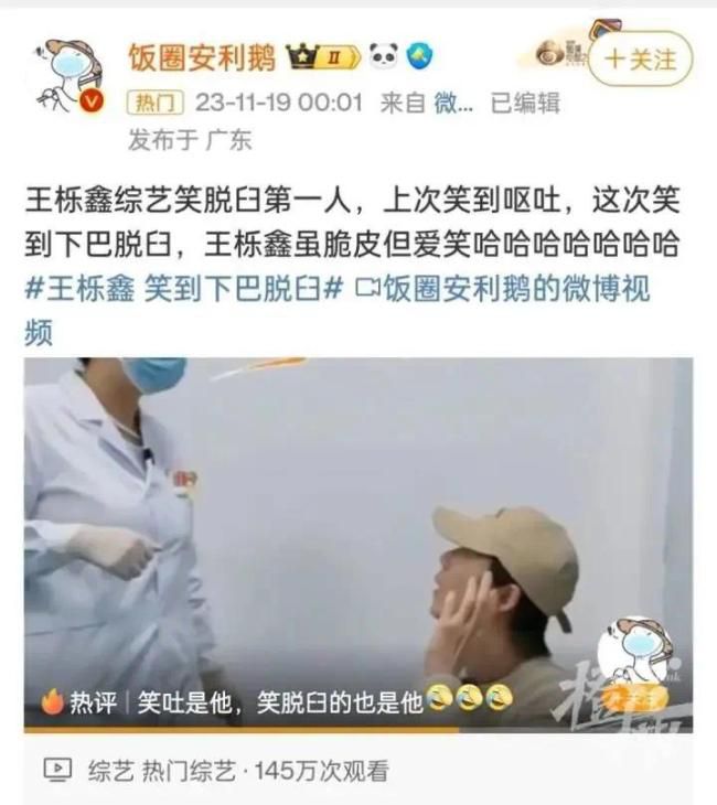 節(jié)目錄制中被緊急送醫(yī) 男歌手回應