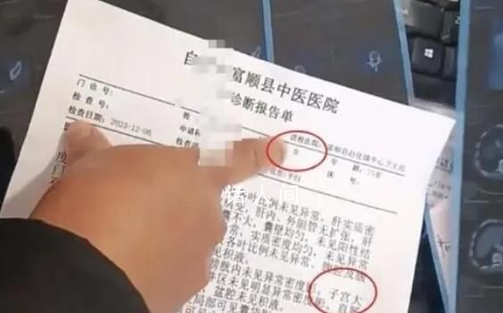 男子CT報告現子宮?院方回應