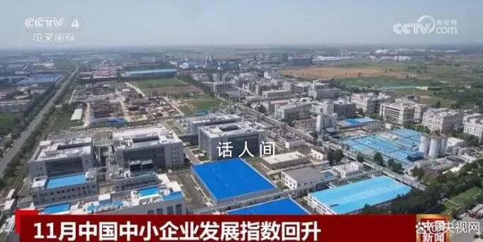 多角度齊發力穩定經濟大盤 中小企業的市場預期正逐步恢復