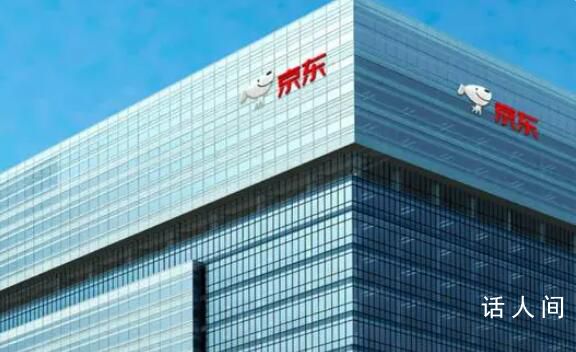 京東股價較年初跌幅超50% 劉強東：會走出低谷