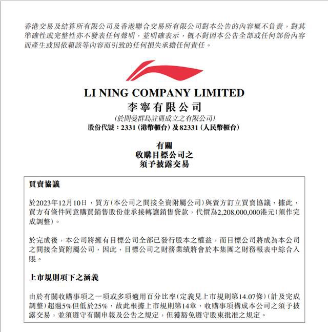 昔日“國貨一哥”22億港元買樓 李寧將以22億港元從恒基兆業(yè)購買物業(yè)