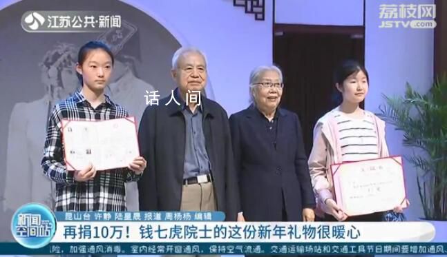 院士錢七虎慈善捐款已達1900萬 錢七虎個人資料介紹