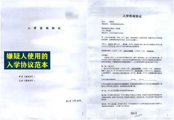 榜一大哥騙走24名家長1000余萬元 上海警方成功破獲一起辦理名校入學(xué)詐騙案