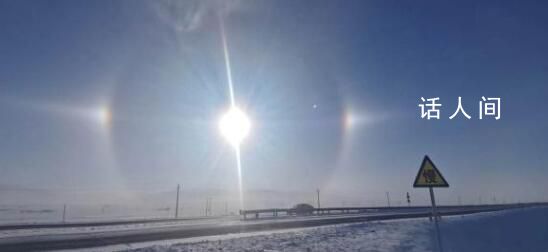 極寒天氣下額爾古納現(xiàn)日暈奇觀 彩色光暈環(huán)繞太陽(yáng)美輪美奐