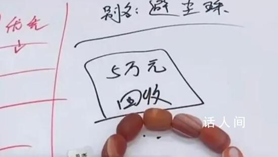 回收式珠寶直播瘋狂收割老年人 這讓不少老人癡迷