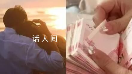 同居懷孕流產分手后女子被判還彩禮 發布人民法院涉彩禮糾紛典型案例