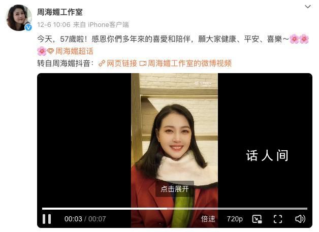 網(wǎng)友爆料周海媚已度過危險(xiǎn)期 目前已經(jīng)脫離了生命危險(xiǎn)