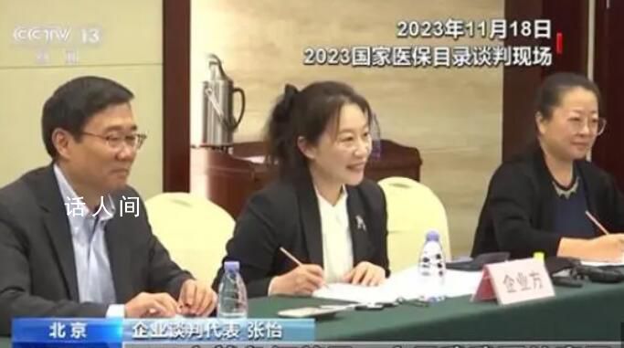 醫(yī)保談判現(xiàn)場的靈魂砍價 這款藥以5塊3毛9的價格談判成功