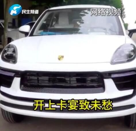 大爺2萬多買保時捷上路被查 掛了手剎還能跑