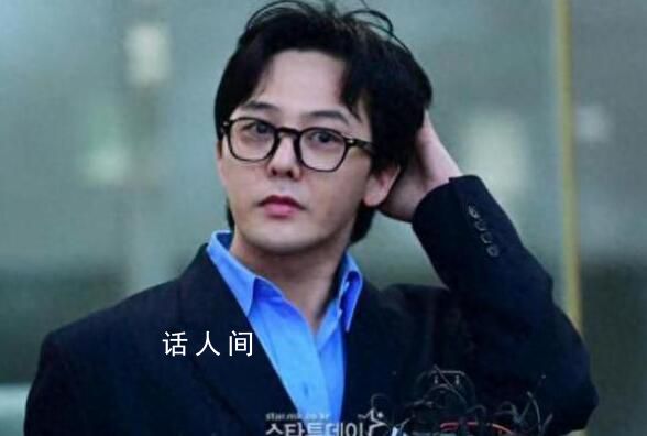 權(quán)志龍無吸毒嫌疑將結(jié)案 警方證明其清白