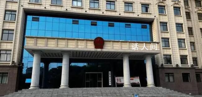 教師拿百萬遷墳費后被判敲詐勒索罪 判處有期徒刑十年