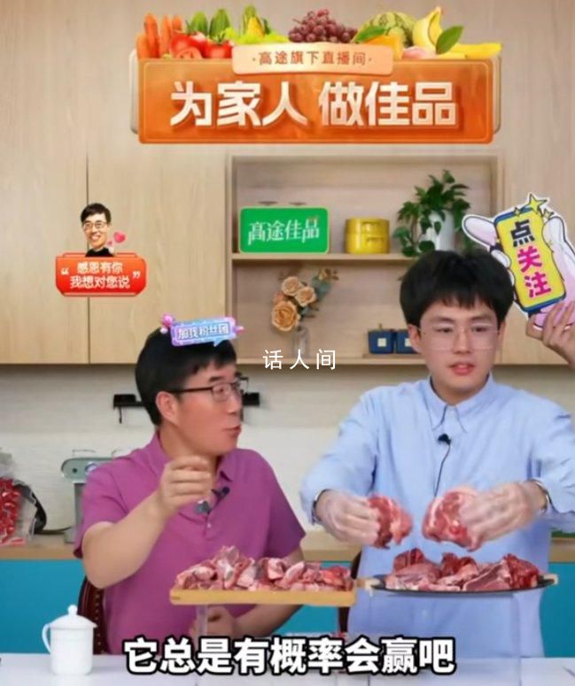 東方甄選內訌高途躺贏 高途佳品以一種令人意外的方式受到關注