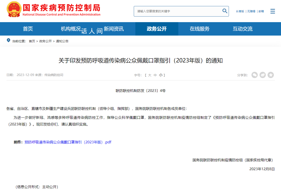 哪些場(chǎng)景應(yīng)戴口罩?國(guó)家疾控局發(fā)文