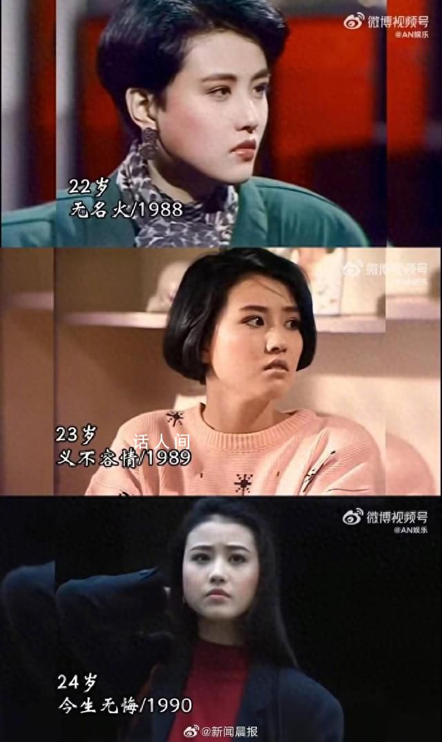 回顧周海媚熒幕影像:19歲到57歲