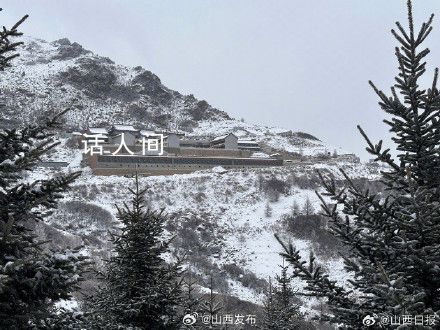 雪后五臺(tái)山是仙境吧 目及之處都是精致的美景