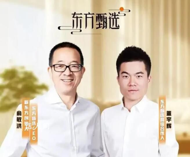 董宇輝成東方甄選高級(jí)合伙人 未來(lái)董宇輝一定會(huì)有話語(yǔ)權(quán)