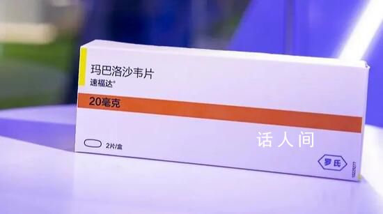 爆火的流感“網紅藥” 醫生：不建議自行用藥