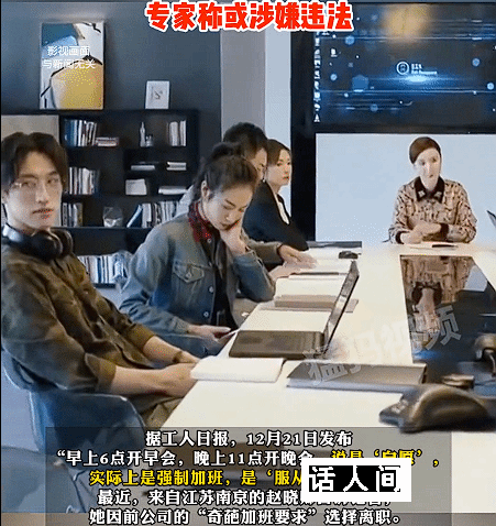 公司假扮獵頭測試忠誠度 測試忠誠可以逾越紅線不行