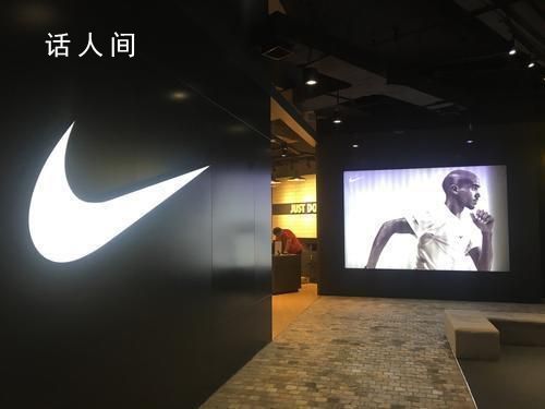 耐克否認入駐拼多多 信息不實與耐克公司無關