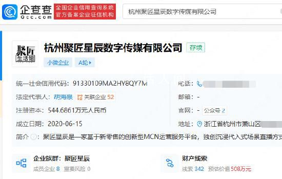 胡海泉100萬股權被凍結 凍結期限自2023月12月19日至2026年12月18日