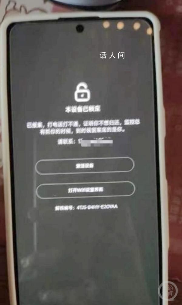 手機丟失兩月被買家找上門要密碼 甚至想要失主把手機買回去