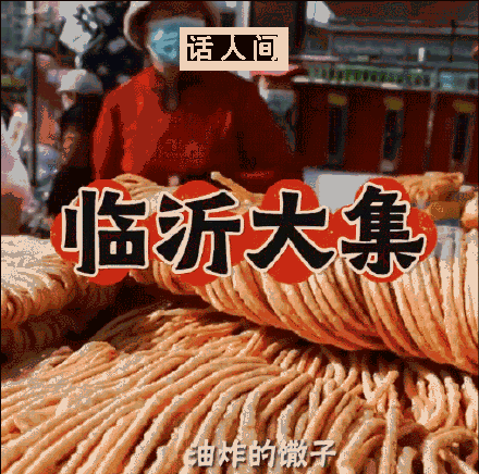 第一批回家過年的人開始趕大集了 想回家的心達到了頂峰