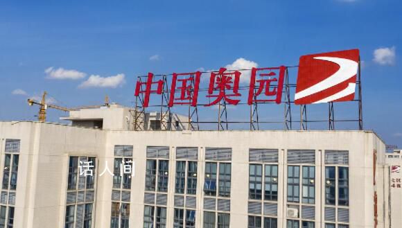 知名房企中國奧園申請破產保護 曾兩年巨虧400億