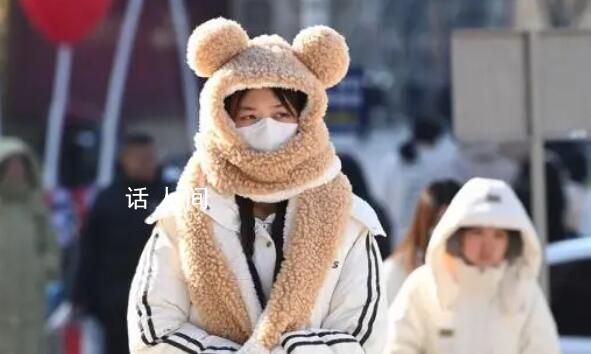 多地迎來今冬最冷白天 未來五天我國大部地區(qū)氣溫持續(xù)偏低