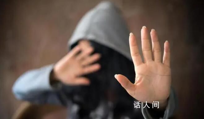 媒體評“訂婚強奸案” 準夫妻不是否定強奸的必然理由