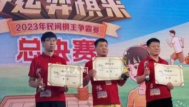 對話疑用“肛珠”作弊象棋選手 其稱沒作弊