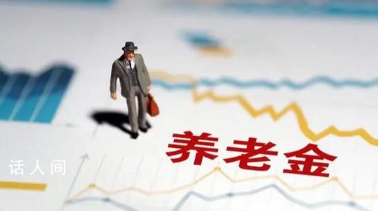 復旦教授稱中國退休年齡還是太早 延遲退休不會擠占年輕人就業機會