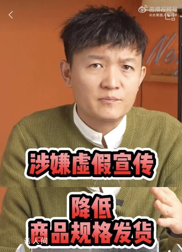 東方甄選所售廣西金桔被指虛假宣傳 降低規格發貨的行為是把消費者當傻子