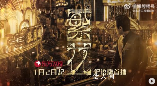 王家衛導演《繁花》今晚開播 再現1990年代上海灘
