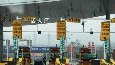 元旦小型客車通行收費(fèi)公路不免費(fèi) 2024元旦假期共3天