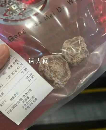 店鋪2顆話梅賣51元合計每斤1600元 每克售價為3.2元