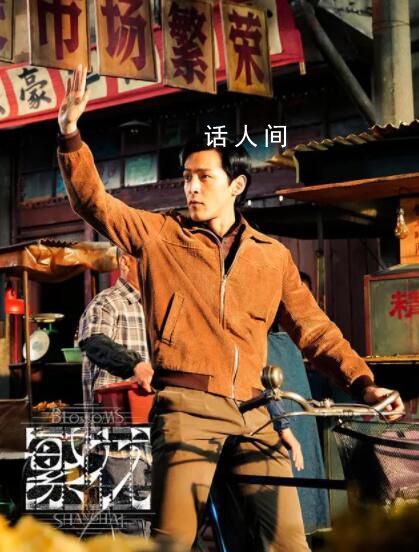 電視劇版《繁花》有哪些看點 劇組就像一個滬語大課堂